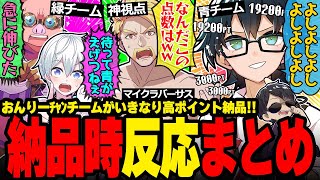 おんりーチャンの作戦が刺さり青チームが爆伸び!混乱する他チームの反応が面白すぎたw【ドズル社/切り抜き】【ドズル/ぼんじゅうる/おおはらMEN/おんりー/おらふくん】【#マイクラバーサス】