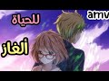 افضل اغنية عربية بصوت ايمي هينتاري للحياة ألغاز مع الانمي ما وراء الحدود لا يفوتك افضل اغنية عربية بصوت ايمي هينتاري للحياة ألغاز مع الانمي ما وراء الحدود لا يفوتك
