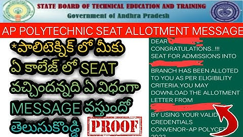 AP POLYTECHNIC 2023 SEAT ALLOTMENT MESSAGE DEMO VIDEO IN||OFFICIAL||#polytechnic#seat#allotment