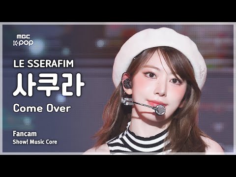 [#음중직캠] LE SSERAFIM <strong>SAKURA</strong> (르세라핌 사쿠라) – Come Over FanCam | 쇼! 음악중심 | MBC250315