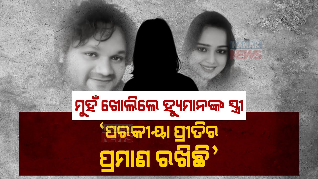 🔵 Exclusive | Humane's Wife Shriya Mishra Enunciates Atrocities Inflicted On Her At In-Laws House