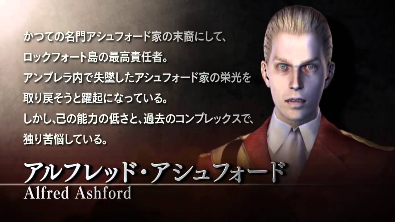 Game Of Oblivion From Biohazard Code Veronica Youtube