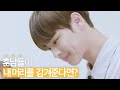 [릴레이보이]#스페셜 : 훈남들이 내 머리를 감겨준다면? With.빅톤(VICTON)