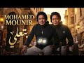 Mohamed Mounir Bet3ally 1 Deep Techno House محمد منير بتعلي