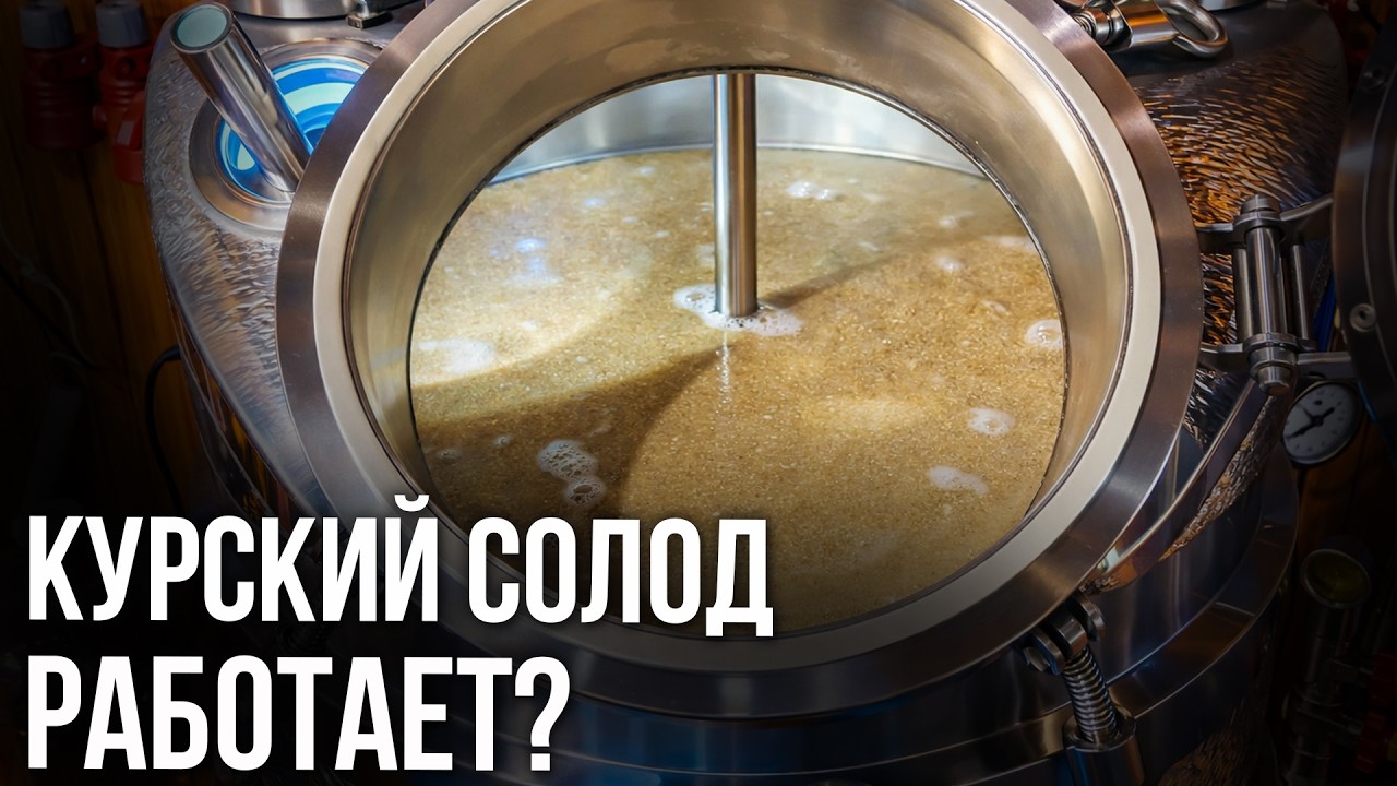 Курский солод для виски: Односолодовый ВИСКИ по красной схеме в ПВК