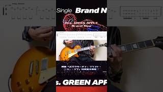 ミセス『Brand New』弾いてみた🕷️🤟#MrsGREENAPPLE #BrandNew #ギター #弾いてみた #スパイダーマン #ミセスグリーンアップル #ミセス REI / 嶺
