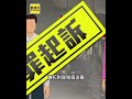不是意外！夫買松香水縱火燒妻 殺人罪起訴 #shorts