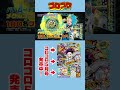 【コロコロCM】5月号 発売中!