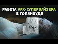 VFX-супервайзер о работе над «Иллюзия обмана», «Призрак в доспехах», «Люди Икс: Апокалипсис»