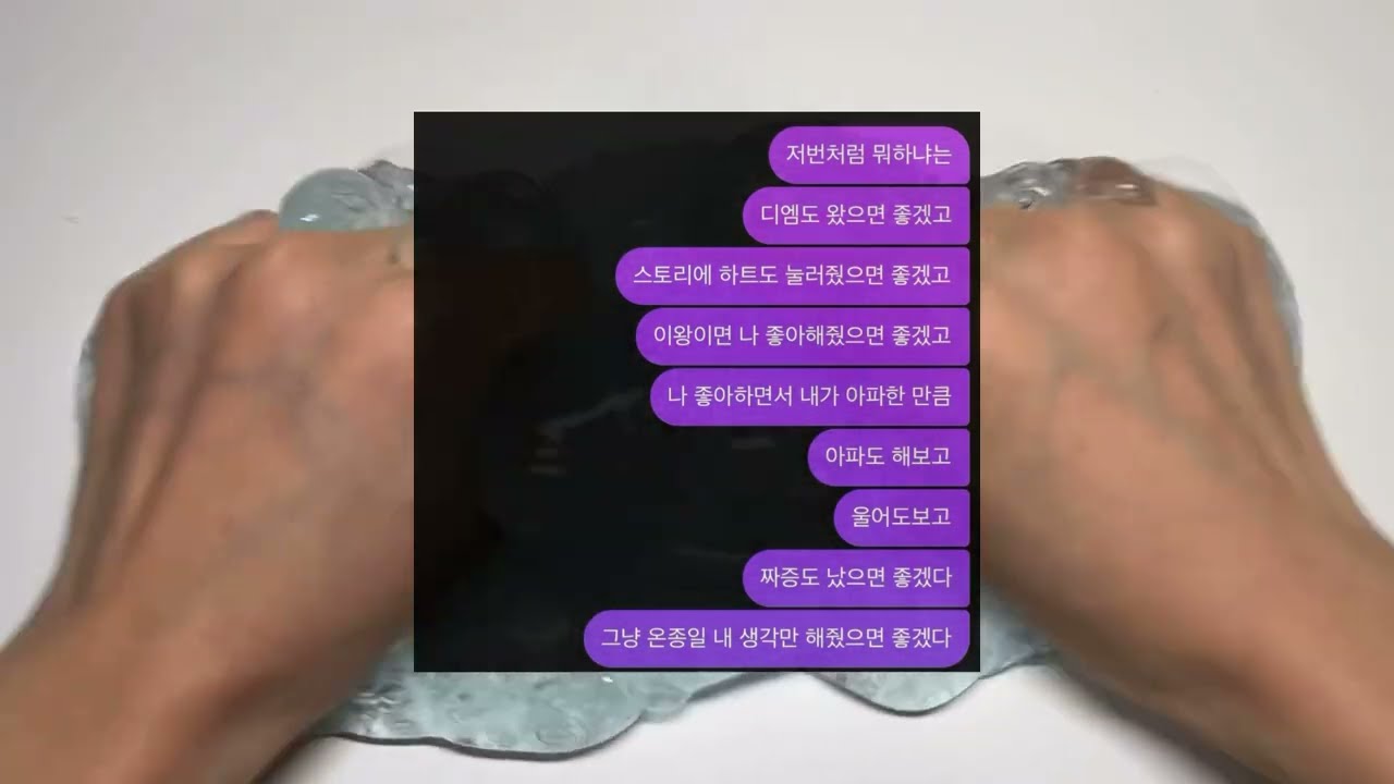 어쩌면 가장 많은 성장을 하는 사랑 시리즈액괴 액시 소규모시리즈액괴 소시액 액괴시리즈 판 짤 네이트판 내좋짤 내가좋아하는짤 공론화 무영공 서우 슬라임 지무공 대시액 썰 짝사랑