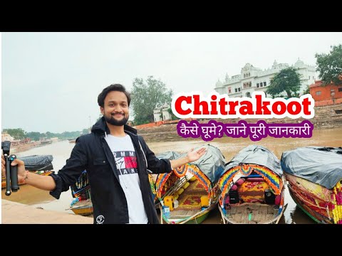 Chitrakoot Tourist Places | Chitrakoot Tour Plan & Chitrakoot Tour Budget | Chitrakoot Travel Guide