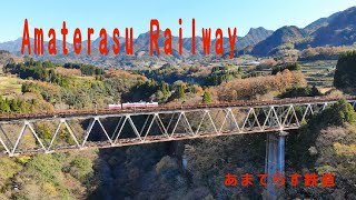 天空の列車・あまてらす鉄道（鉄橋編）　4K撮影　Sky train, Amaterasu Railway (Iron Bridge)  (4K)
