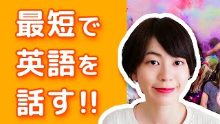 英会話独学 短期間で英語が話せるようになる最短ルート 19 Youtube