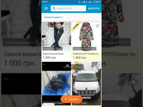 Как пожаловаться на объявление в авито