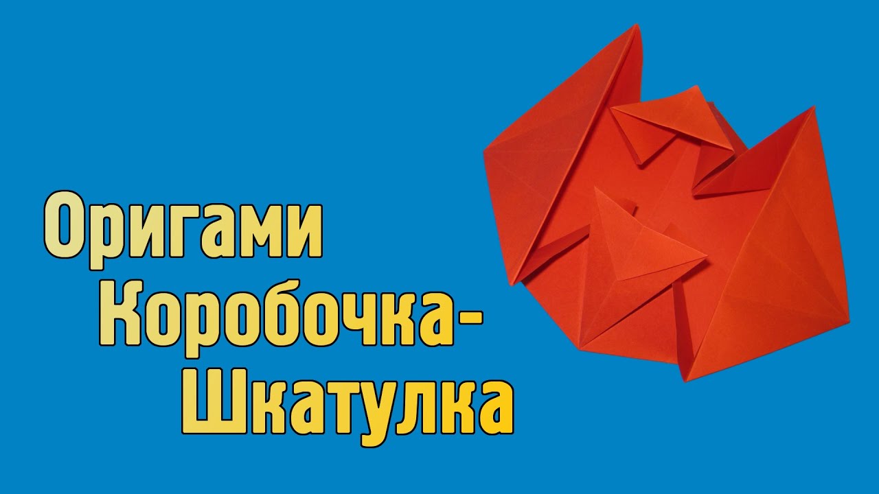 Шкатулки сердечки из бумаги 129