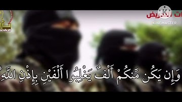 🌑 أيات بينات من سورة الأنفال 🌑