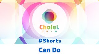 「Can Do」#Shorts ｜アニソン合唱ChoieL(クワエル)