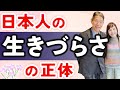 世界は自分の思うようにできる。手軽に体験する方法とは!矢作直樹x大谷ゆみこ【ヤマトナデシコチャンネル】