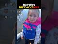 魚と子供たち動画ランキングTOP4