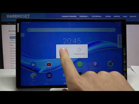 Lenovo Tab M10 — Безопасный режим.