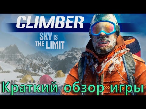 [AGFA] - Краткий обзор и геймплей Climber: Sky is the Limit
