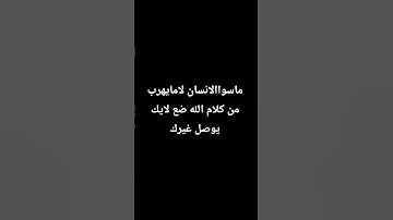 #peace #music #تلاوة_خاشعة #اكسبلور #المراره #السعودية #دويتو #المراه #snake #لايك