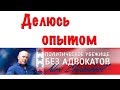 Как я получил политическое убежище в США Мой опыт Asylumin.us