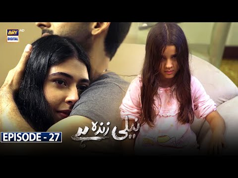 Neeli Zinda Hai Episode 27 [Subtitle Eng] | 30th September 2021 | ARY Digital Drama