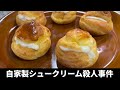 毛利小五郎の声に似すぎる男が娘と妻のためにシュークリームを作って犯人を捕まえる動画