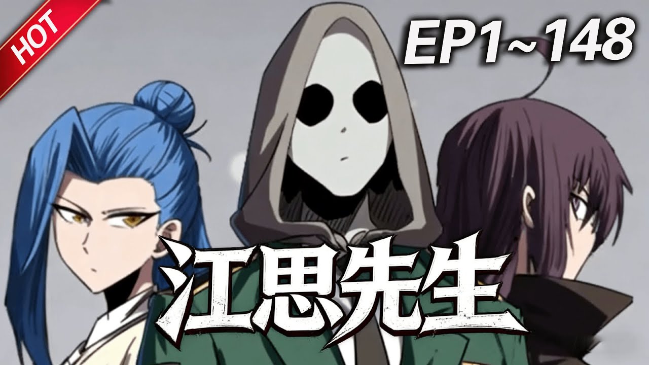 MULTISUB💥最新合集💥《江思先生》第1~148集丨1000年前的一个末日社会，身为僵尸的他，天天被人类追杀，为了活下去，他开始健身运动，最后变得无比强大！#破晓动漫社