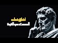 الصمت هو القوة اكتشف 9 مواقف يجب أن تكون فيها صامت ا وفق ا لحكمة ماركوس أوريليوس