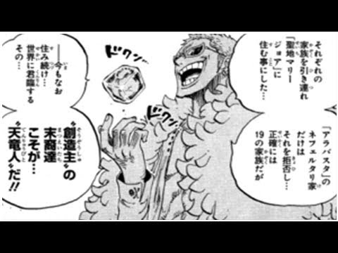 ワンピース ネタバレ 910 Youtube