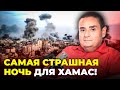 ЦАХАЛ пробрался туда где ХАМАС НЕ ЖДАЛ В ИЗРАИЛЕ все движется к развязке ЗИЛЬБЕР ЦАХАЛ пробрался туда где ХАМАС НЕ ЖДАЛ В ИЗРАИЛЕ все движется к развязке ЗИЛЬБЕР