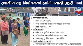 Myadi Police Vacancy | Chetan TM