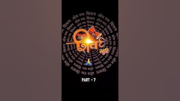 Shiv Stuti Part - 7 (शिव स्तुति भाग 7)  | Janam Jeevan Jagat ka ( जनम जीवन जगत का ) 🔱.#shortvideo 🙏⛳