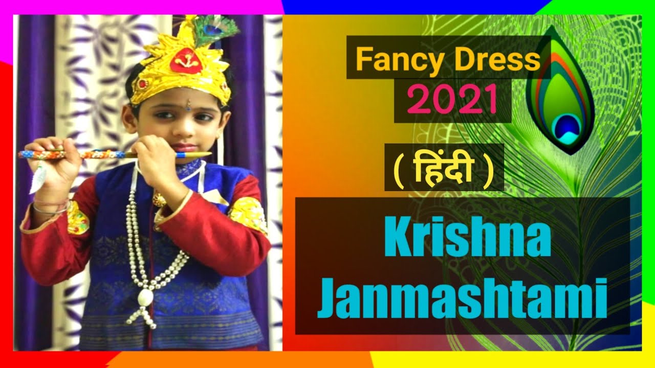 Cute Little Krishna Kannan Indian Fancy Dress Costume Jewelry Flute for  Kids Children