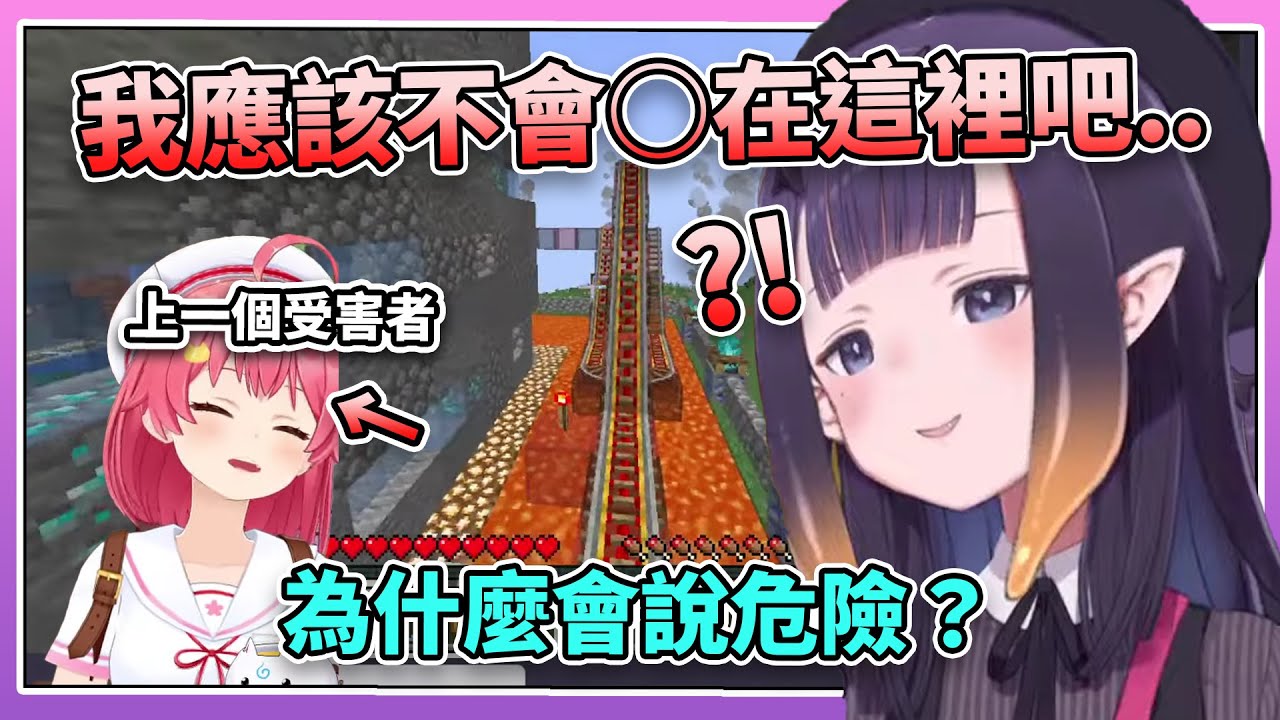 Ina體驗Kaela緊張又刺激的雲霄飛車ww【 Ninomae Ina'nis | さくらみこ | Hololive EN 】【 中文翻譯精華 】