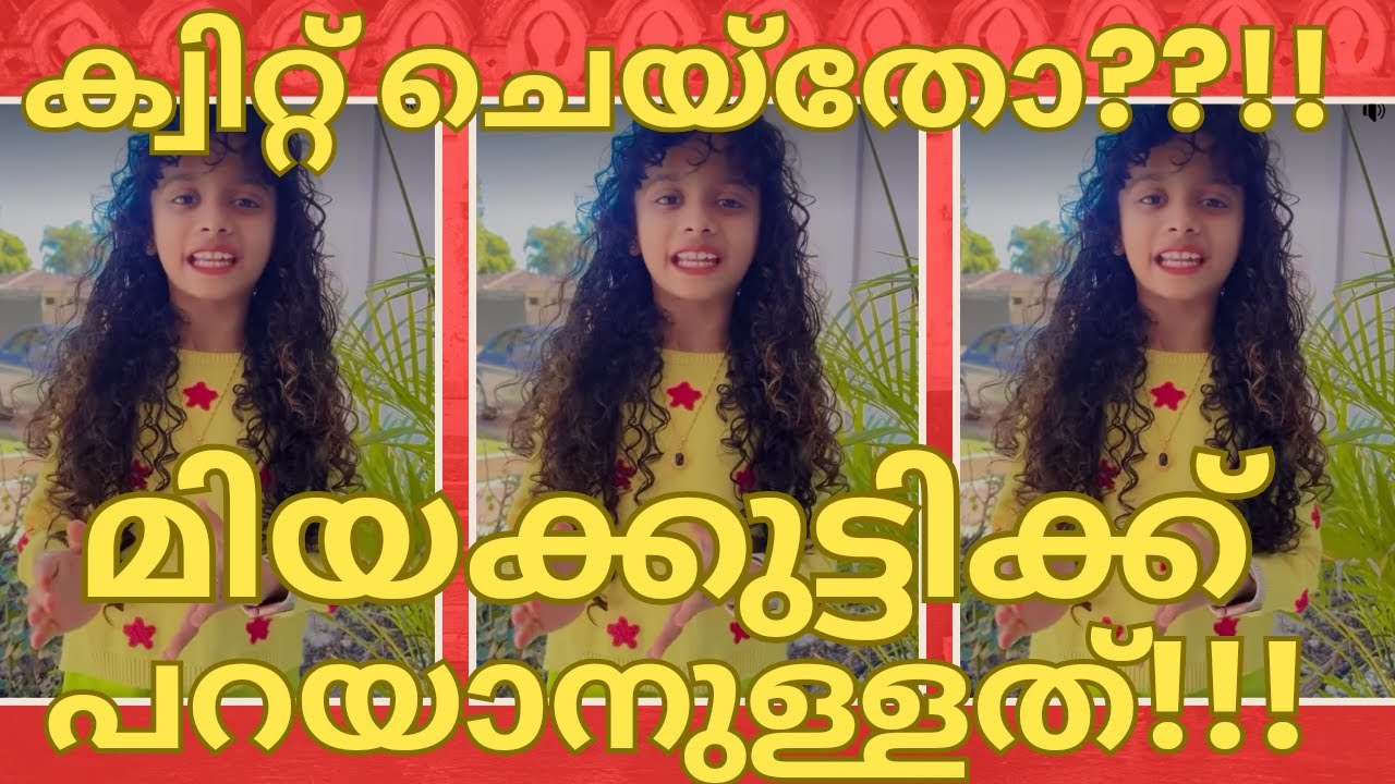 ക്വിറ്റ് ചെയ്തോ?മിയക്കുട്ടിക്ക് പറയാനുള്ളത്-MIAH MEHAK--AVIRBHAV-TOP SINGER SEASON 4 LATEST 201