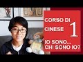 Corso di Cinese 1°: Io sono Cristina