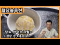 혈당걱정 없는 '당뇨 아이스크림' [아빠곰약사 혈당솔루션]