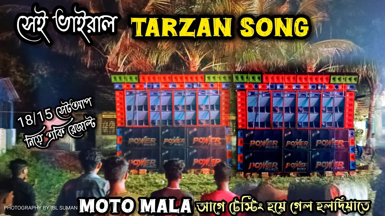 POWER MUSIC⚡Moto Mala যাওয়ার আগে আরেকবার হলদিয়াতে টেস্টিং হয়ে গেল 💥 Tarzen song 🔥