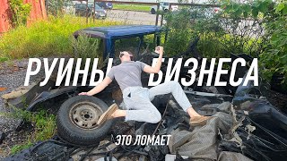 видео: КАК ПОДНЯТЬ БИЗНЕС ИЗ ПЕПЛА картинка: КАК ПОДНЯТЬ БИЗНЕС ИЗ ПЕПЛА