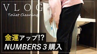 【ナンバーズ3　金運アップ？】【掃除】会社のトイレを朝から掃除します #77 [ルーティン] japanese toilet cleaning