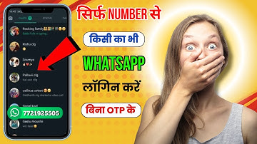 बिना OTP के सिर्फ Number  से WhatsApp कैसे Login करें |  Step-by-Step Guide | WhatsApp Trick 2025
