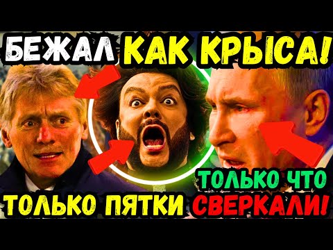 КИРКОРОВ СБЕЖАЛ ИЗ РОССИИ ПОСЛЕ ТЕРАКТА В КРОКУСЕ И БЛОКИРОВКИ СЧЕТОВ НАЛОГОВОЙ! ЧАС РАСПЛАТЫ ПРОБИЛ