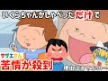 【ゆっくり解説】苦情がたくさん来てしまったたくさん来てしまった…伝説のいくらちゃんがしゃべる話とは？