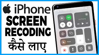 iphone me screen recording ka option kaise laye