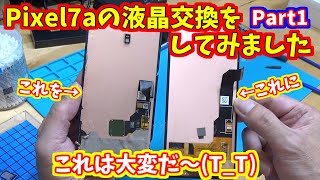 pixel7a稼動品 画面右下に小さい割れあり 通常使用に問題無しまだまだ現役 mqdefault.jpg