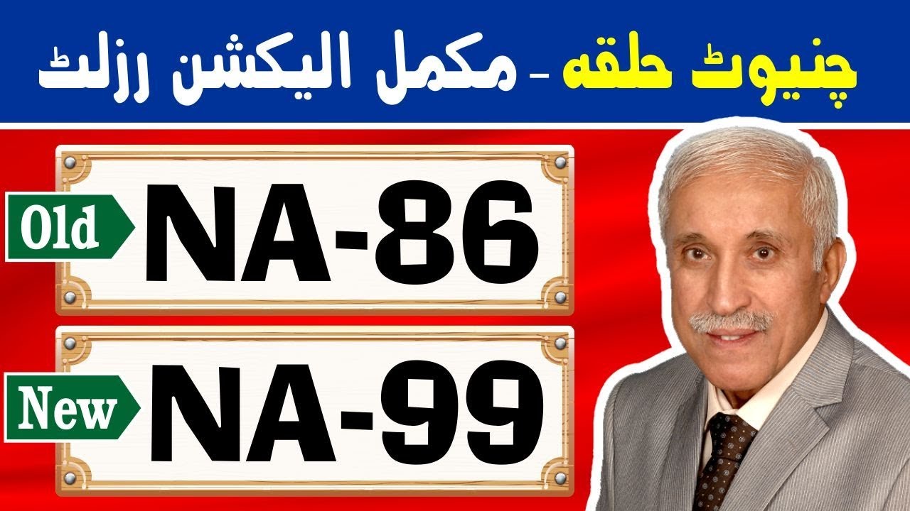 NA-86 (New NA-99) Chiniot 1 | Pakistan Election Results | Election Box