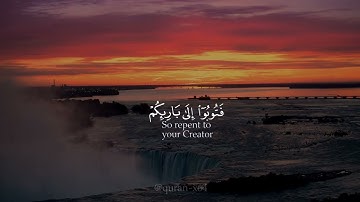 Surah Fatiha & Baqarah 54-59 | Muhammad Luhaidan | سورة الفاتحة وسورة البقرة ٥٤-٥٩ | محمد اللحيدان
